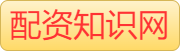 专业配资公司_专业股票配资开户公司