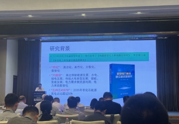 在线炒股杠杆平台 专家热议健全适应新型电力系统的体制机制：亟须完善适应新能源特性的市场机制